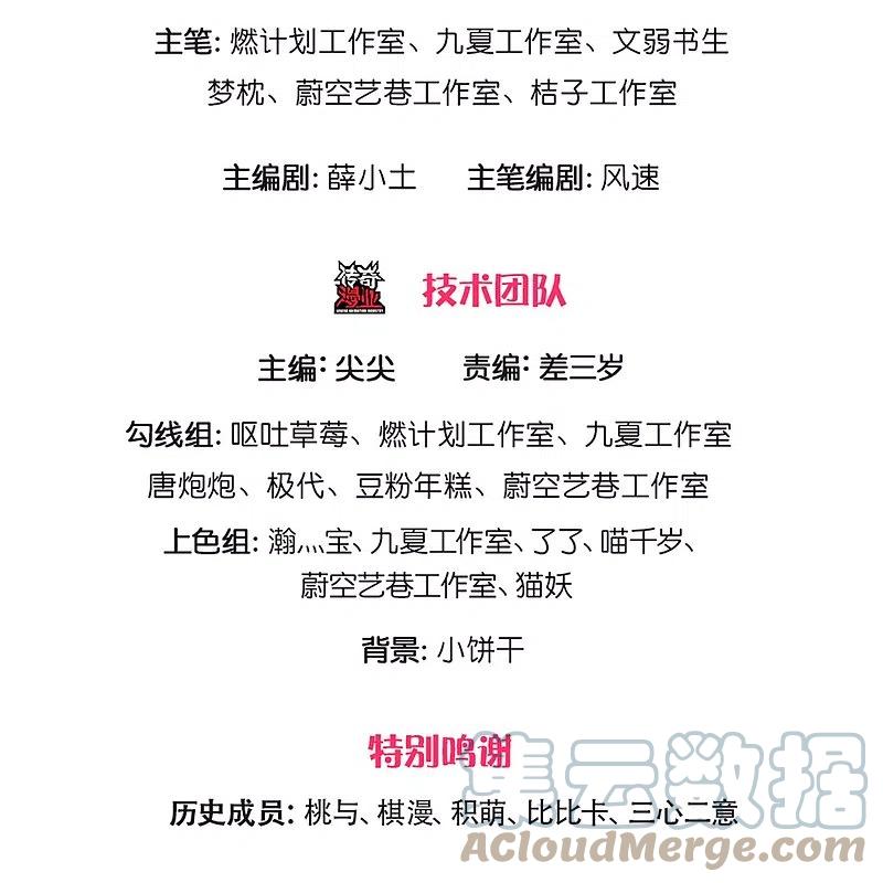 Immortal Daddy Xianzun Chapter 243 Gambar 4